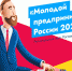 Молодые предприниматели Дона приглашаются к участию во всероссийском конкурсе - Газета Рассвет