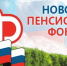 Компенсацию стоимости полиса ОСАГО инвалидам теперь назначают в Пенсионном фонде - Ремонтненский район