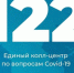 На Дону для службы «122» планируют запустить голосового робота - Газета Рассвет