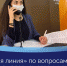 Ростовская область: открыта горячая линия по вопросам работы бизнеса в условиях ограничений - Газета Рассвет