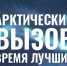 Жители Дона могут стать участниками федерального кадрового проекта «Арктический вызов» - Газета Рассвет