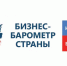 Донским бизнесменам предложили поучаствовать в опросе - Газета Рассвет