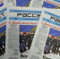 «Рассвет» № 8 от 23 февраля  2023 г. - Газета Рассвет