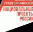Нацпроект: 100 тысяч рублей для «Мамы-предпринимателя» - Газета Рассвет