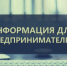 Уполномоченный может поддержать предпринимателя при проведении контрольных (надзорных) мероприятий - Ремонтненский район