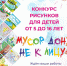 Завершается приём заявок на конкурс «Мусор Дону не к лицу». - Ремонтненский район