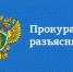 Информирует прокуратура: алгоритм действий граждан при обнаружении беспилотных летательных аппаратов. - Газета Рассвет