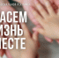 Стартовал Всероссийский конкурс социальной рекламы антинаркотической направленности и пропаганды здорового образа жизни «Спасем жизнь вместе» - Ремонтненский район