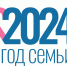Утвержден районный план по проведения Года семьи - Газета Рассвет