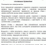Памятка для населения о правилах поведения при паводке и наводнении. - Ремонтненский район