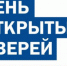 «День открытых дверей» для предпринимателей - Ремонтненский район