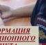 Миграционные нарушения, которые наиболее часто встречаются, а также связанные с ними санкции. - Ремонтненский район