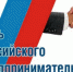 Поздравление Главы Администрации Ремонтненского района. - Ремонтненский район