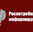 Управления Роспотребнадзора дает возможность получить образование - Газета Рассвет