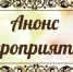 Праздничная программа, посвященная Дню семьи, любви и верности - Газета Рассвет