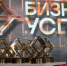 12 сентября 2024 года в Ростове-на-Дону в 10 юбилейный раз пройдет региональный этап Национальной премии «Бизнес-Успех». - Ремонтненский район