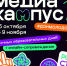 Молодых медийщиков приглашают к участию в региональной медиашколе - Ремонтненский район