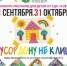 Регоператор объявляет о старте ежегодного конкурса детских экорисунков «Мусор Дону не к лицу» - Ремонтненский район