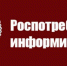 Роспотребнадзор информирует о правилах возврата и доставки  крупногабаритного товара - Газета Рассвет