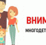Выплаты многодетным семьям - Ремонтненский район