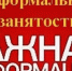 Минтруд России информирует - Ремонтненский район