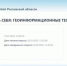 Геоинформационные технологии - Ремонтненский район