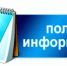 Перечень общественных приемных по защите прав потребителей - Ремонтненский район
