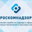 Операторы должны уведомлять о начале или осуществлении обработки персональных данных - Газета Рассвет