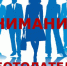 Вниманию работодателей - Ремонтненский район