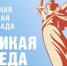 Став участниками Олимпиады, ремонтненские школьники получат шанс присутствовать на Параде Победы - Газета Рассвет