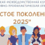 Всероссийская межведомственная комплексная оперативно-профилактическая операция "Чистое поколение - 2025" - Ремонтненский район