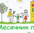 В Ростовской области стартовал «Месячник чистоты» - Ремонтненский район