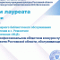 Участие в областном конкурсе публичных отчётов библиотек Ростовской области - Ремонтненская МЦБ
