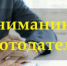 Вниманию работодателей - Ремонтненский район