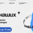 Ежегодный форум «Сильные идеи для нового времени»  и конкурс растущих отечественных брендов «Знай наших» - Ремонтненский район
