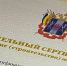 100 семей Дона получили выплаты по земельным сертификатам с начала года - Газета Рассвет