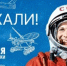 Дню космонавтики посвящается… - Ремонтненский район