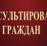 Тематическое консультирование граждан по защите прав потребителей туристических услуг. - Ремонтненский район