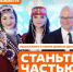 Успевайте подать заявку на Международную Премию #МЫВМЕСТЕ до 23 июня! - Ремонтненский район