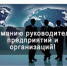 О СОЦИАЛЬНОМ ПАРТНЕРСТВЕ В РОСТОВСКОЙ ОБЛАСТИ. - Ремонтненский район