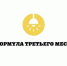 Состоится II Всероссийский конкурс «Формула третьего места 2025" - Ремонтненский район
