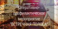 Отделение Госавтоинспекции  МО МВД России «Ремонтненский» информирует - Ремонтненский район