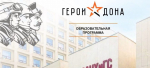 Для участников кадровой программы «Герои Дона» организуют управленческие мастерские
