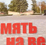 Наш земляк принял участие в издании книги о героях Великой Отечественной войны - Газета Рассвет