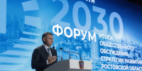 В Ростовской области увеличит финансирование муниципалитетов - Газета Рассвет