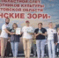 XV областной слет работников культуры «Донские зори» - Ремонтненский район