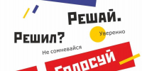 Явка на выборах губернатора к 12:00 составила 48,63 % - Газета Рассвет