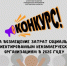 СТАРТУЕТ ПРИЕМ ЗАЯВОК НА КОНКУРС НА ВОЗМЕЩЕНИЕ ЗАТРАТ СОЦИАЛЬНО ОРИЕНТИРОВАННЫМ НЕКОММЕРЧЕСКИМ ОРГАНИЗАЦИЯМ В 2025 ГОДУ - Ремонтненский район