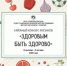 Итоги районного конкурса рисунков «Здоровым быть здорово» - Ремонтненский район