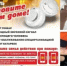 Установи пожарный извещатель – защити свою жизнь! - Ремонтненский район